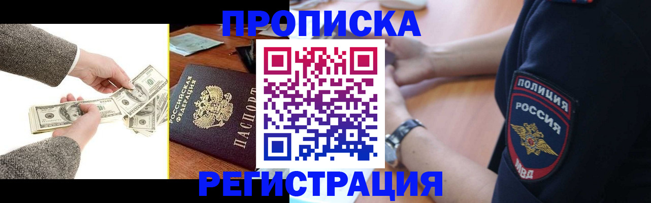 миграционный учет в Советском