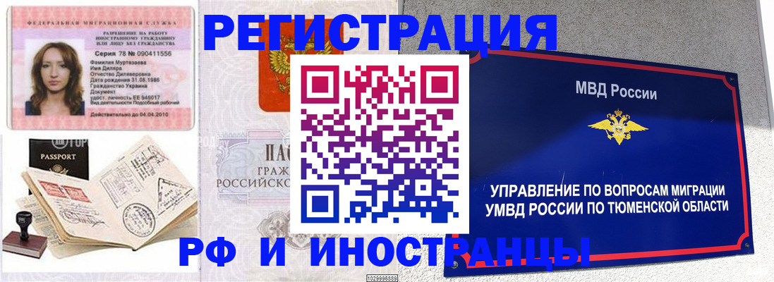 где прописаться в Советском