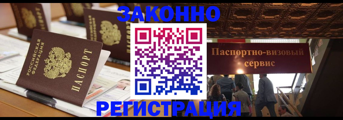 прописка иностранных граждан в Советском